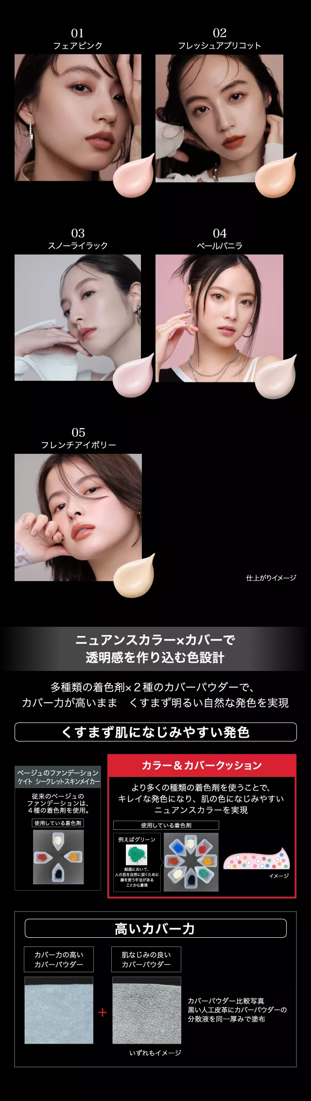 ケイト カラー＆カバークッション 03 | 花王公式通販 【My Kao Mall】